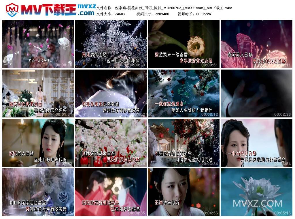 倪家燕-昙花如梦_国语_流行_MD200703